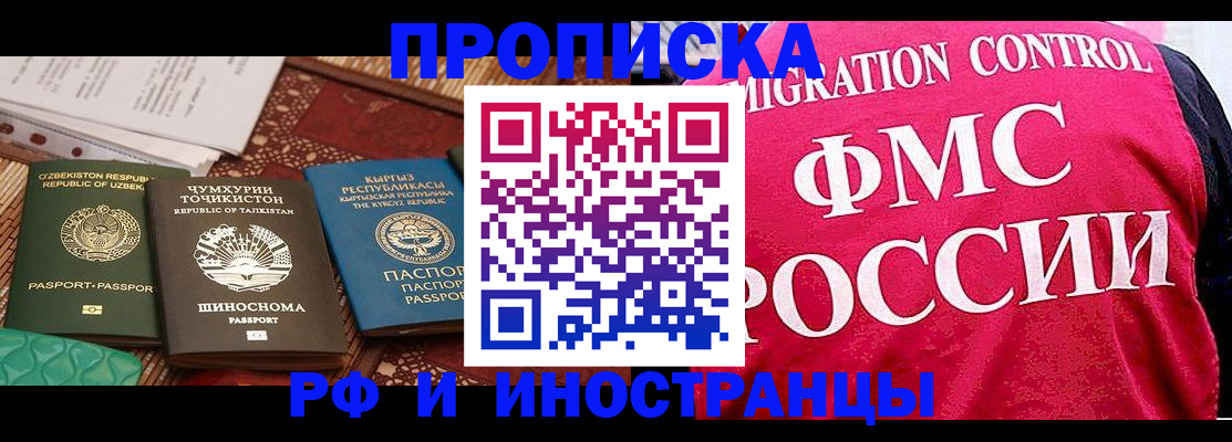 прописка законно в Бугульме