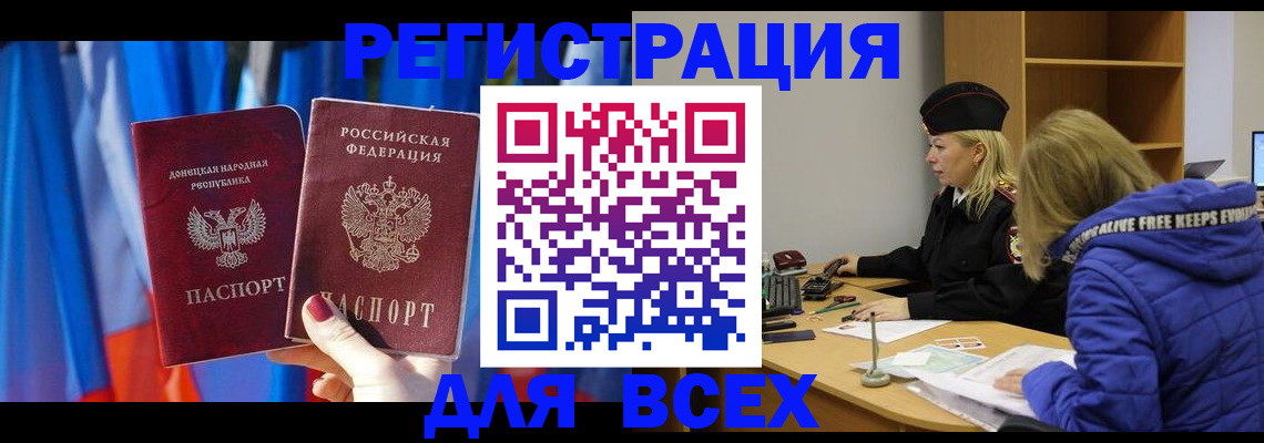 прописка регистрация в Бугульме