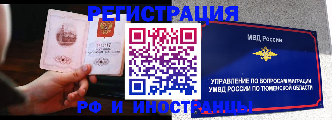 прописка законно в Бугульме