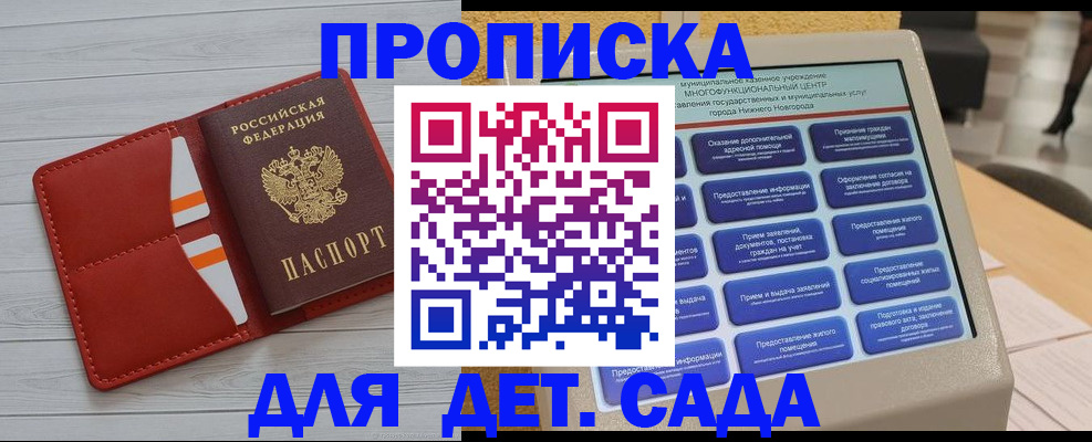 временная регистрация гарантия в Бугульме