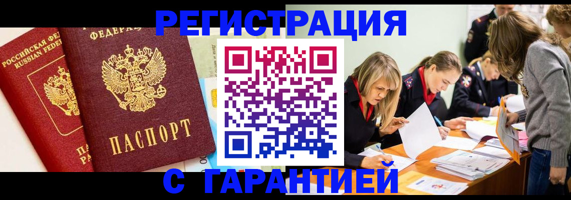 временная регистрация в Бугульме