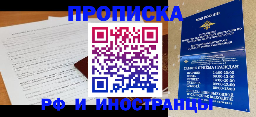 временная регистрация законно в Бугульме