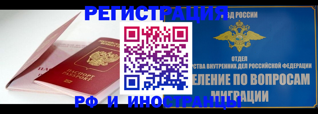 временная прописка в Бугульме