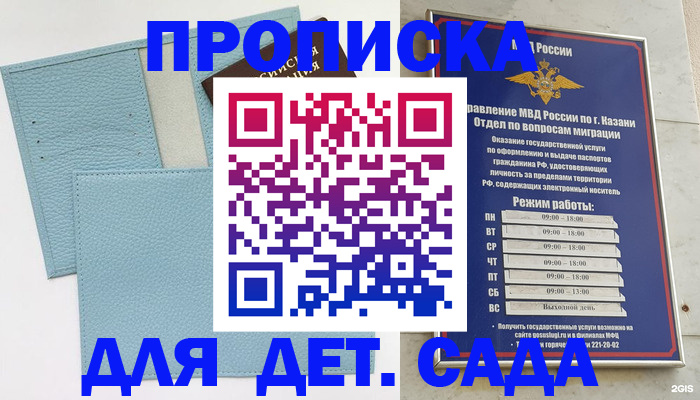 найти адрес прописки в Бугульме