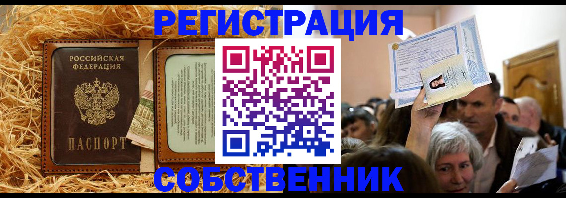прописка гарантия в Бугульме