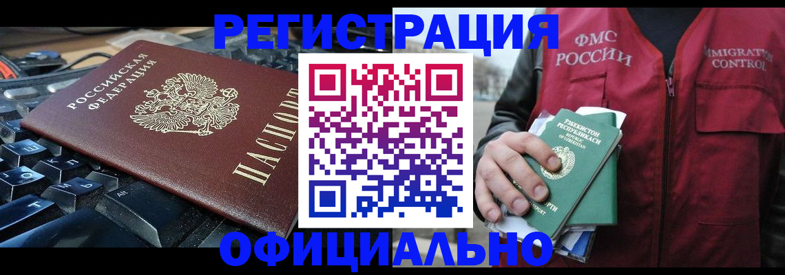 прописка регистрация в Бугульме